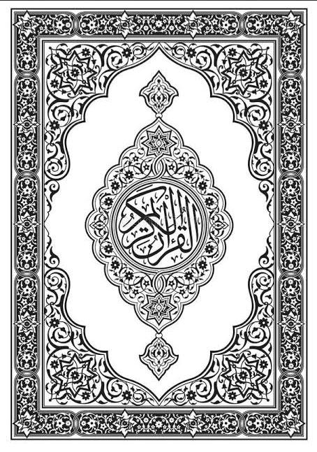 Quran